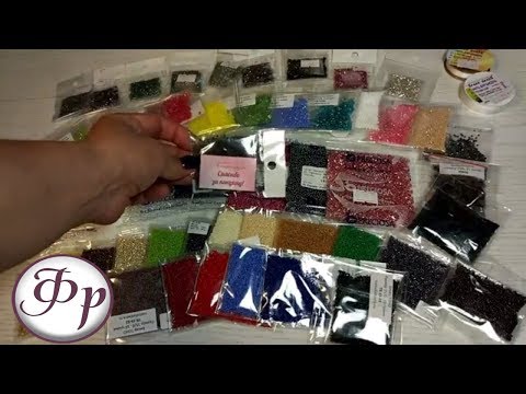 Видео: Распаковка посылки с бисером/ Где купить качественный бисер? 🎁