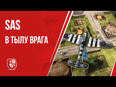 Видео: Играем SAS: В тылу врага