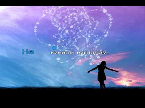 Видео: Мираж - Море грез (Караоке HD)