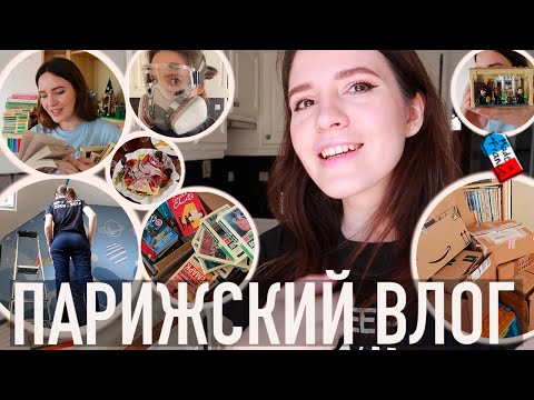 Видео: 🤪КУДА Я ВСЕ ВРЕМЯ ПРОПАДАЮ🔨РЕМОНТ И ЗАПАКОВКА ВСЕЙ ЭКСКЛЮЗИВНОЙ КЛАССИКИ📦📚