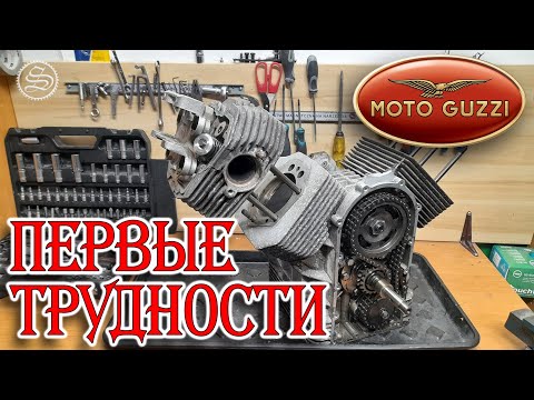 Видео: Разборка двигателя Moto Guzzi California. Первые трудности.