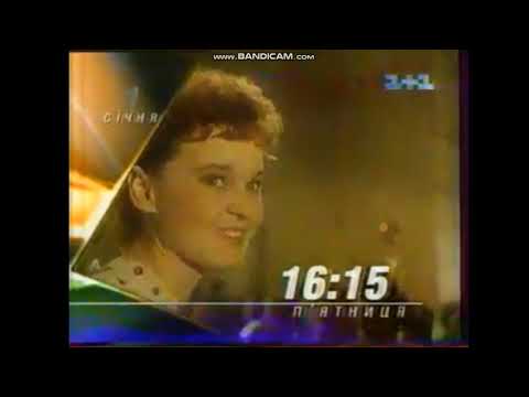 Видео: Все заставки канала (1+1, 07.02.1998 - 05.09.1999)
