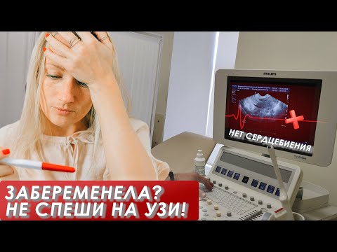 Видео: Как ошибки на ранних сроках оборачиваются трагедией?!