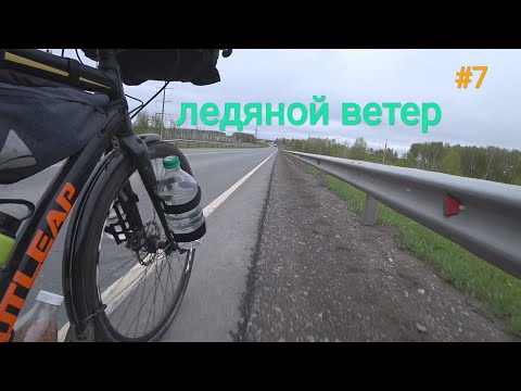 Видео: 7. Там, где я еще не был, дорога на восток!