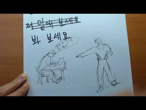 Видео: "아/어 보세요" Корейская грамматика(초급)