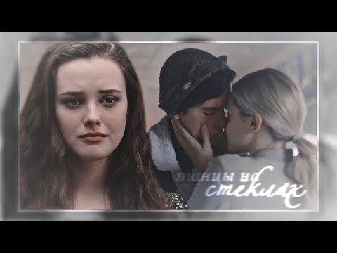 Видео: ✖ТАНЦЫ НА СТЕКЛАХ