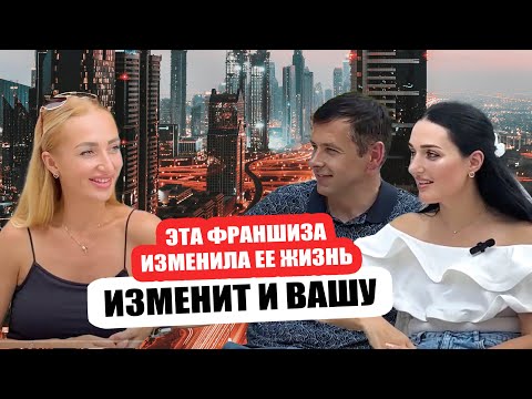 Видео: Клининг бизнес - как открыть с нуля? Отзыв как это было!