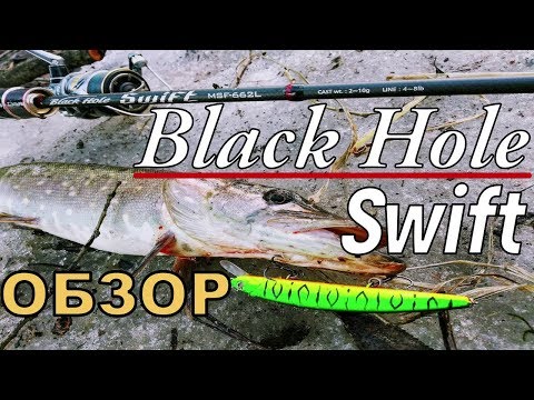 Видео: Обзор Спиннинга Black Hole Swift MSF 662L 2-10 гр