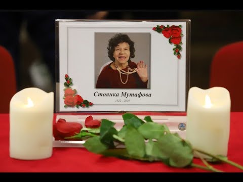 Видео: Последно "сбогом" на Стоянка Мутафова