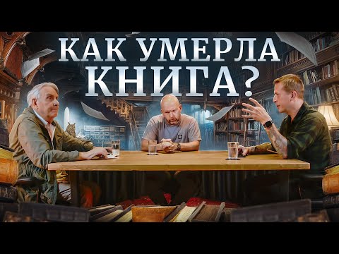 Видео: Как литература перестала быть важной? Евгений Жаринов, Николай Жаринов, Станислав Жаринов | Подкаст