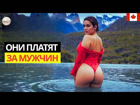 Видео: 15 Удивительных Фактов о Канаде: Страна, Начавшаяся с Недоразумения! – Документальный фильм