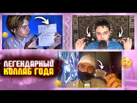 Видео: 😴😌 АСМР КОЛЛАБ НА 1 ЧАС - МЕДИЦИНСКИЙ ОСМОТР У ВРАЧЕЙ 😴😌