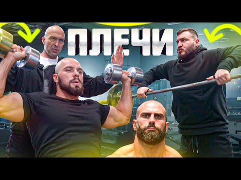 Видео: ПОЧЕМУ НЕ РАСТУТ ПЛЕЧИ? feat Федоров, Гога