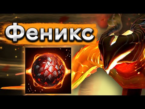 Видео: Феникс пятерка это мощь! - Sneyking Phoenix 7.37 DOTA 2