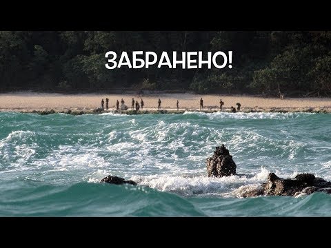 Видео: Топ 10 Забранени за посещение места