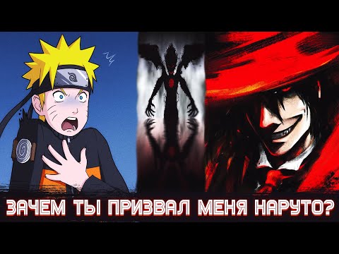 Видео: Наруто Тренируется в Измерение Дракулы|Альтернативный сюжет Наруто|Все части