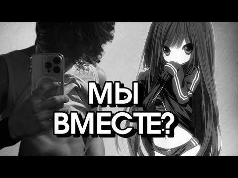 Видео: SANLAD ПРО БЫВШУЮ ДЕВУШКУ