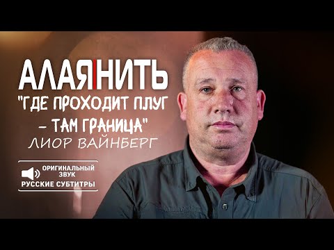 Видео: Пепел, боль и вера: фермер с севера Израиля, который не ушёл