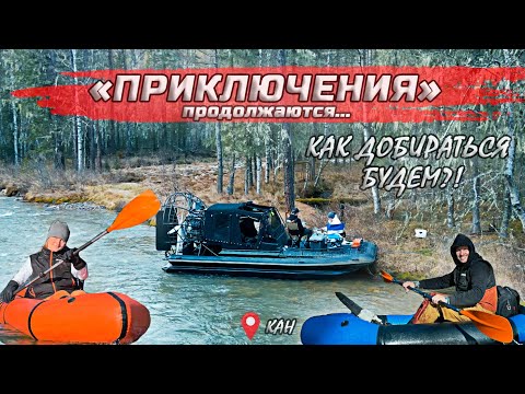Видео: НАДО ВЫБИРАТЬСЯ !!! ЛОДКА СЛОМАЛАСЬ | река Тукша