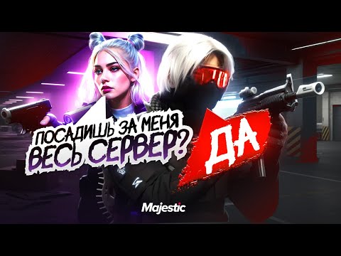 Видео: ДВА ГОСНИКА ПРОТИВ ВСЕГО СЕНДИ ШОРТС НА МАДЖЕСТИКЕ(( ft Wavee))