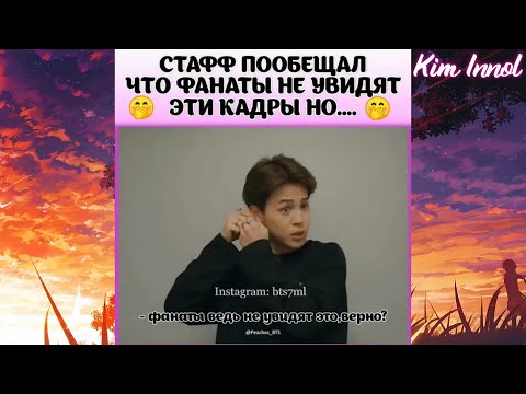 Видео: Подборка уморительных моментов c BTS из Instagram'а [№5] | Kim Innol