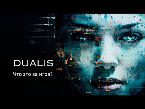 Видео: Dualis | О чем игра | Дата выхода | Сколько будет стоить |