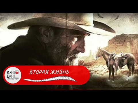 Видео: ИСТОРИЯ КОВБОЯ ГЕНРИ МАКБРАЙДА! Вторая жизнь. Лучшие зарубежные фильмы!