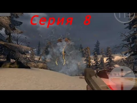 Видео: Прохождение #half-life 2 episode 2 на Андроид Гл. 8 (Страйдеры в зимней тайге) + моды