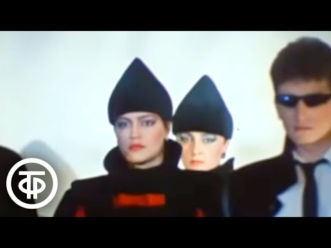 Видео: Мода 1980-х годов в СССР (1986)