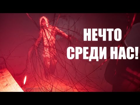 Видео: НЕЧТО СРЕДИ НАС! | Nuclear Nightmare gameplay №2 #horror