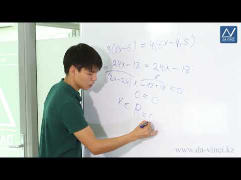 Видео: 7 класс, 4 урок, Линейное уравнение с одной переменной