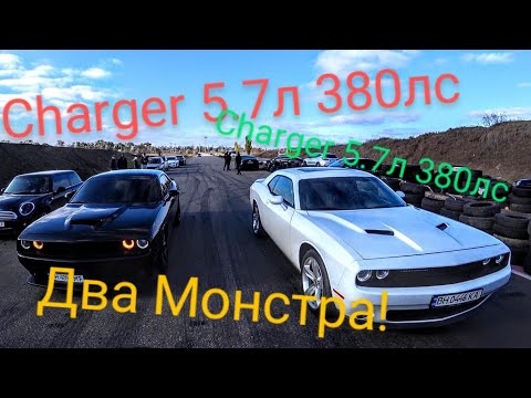 Видео: Dodge challenger 5.7 vs Dodge challenger 5.7 Мощность по Американски!