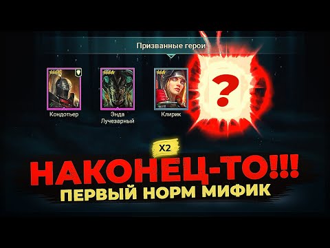 Видео: 🔥 ДОСТАЛ ИМБУ!!!  🔥Удачный Х2 на КРАСНЫЕ осколки в Raid Shadow Legends