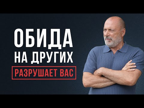 Видео: Как научиться ПРОЩАТЬ?