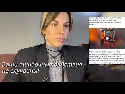 Видео: Случайности, оговорки, стыдные ситуации/ Потеря ключей, вещей/ Парапраксис/ Психология
