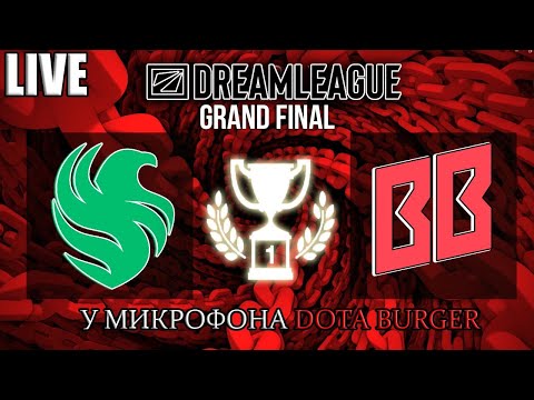 Видео: 🔴[RU Dota 2] BetBoom Team-Team Falcons [BO5] ГРАНД-ФИНАЛ | DreamLeague Season 24 |