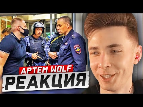 Видео: ХЕСУС СМОТРИТ: ПРОСРОЧЕННЫЙ МЕНТ БЫКУЕТ И ЗАПРЕЩАЕТ СНИМАТЬ / НАКАЗАЛИ МЕНТА | АРТЕМ WOLF | РЕАКЦИЯ