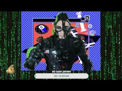 Видео: FlynnFlyTaggart   Стрим с Капитаном Джеффом!