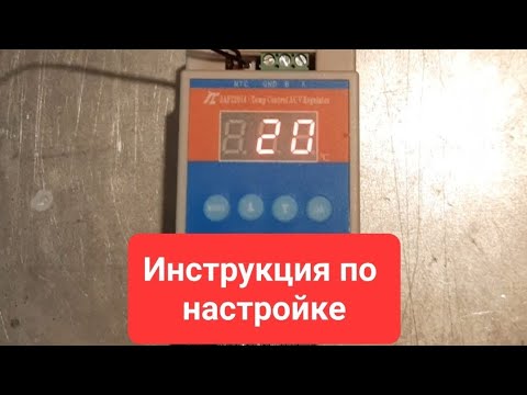 Видео: Настройка регулятора jaf 22014, jaf 22013, jaf 22012