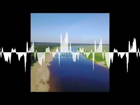 Видео: AMIKAN - Амма кытыла 1080p