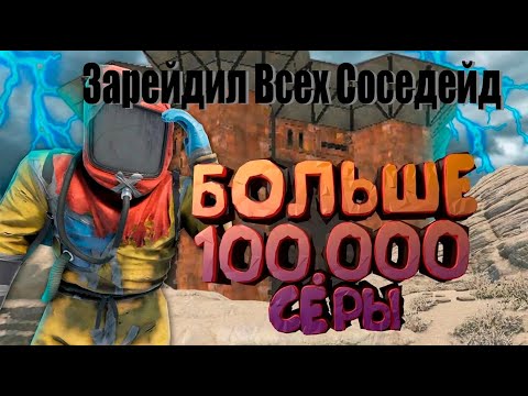 Видео: Живу Рядом Ракетной Шахтой Зарейдил Всех Соседей Раст/Rust