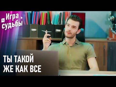 Видео: В Офисе Полный Хаос  | Моменты Напряжения #93  - Игра судьбы