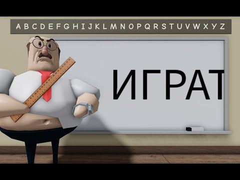 Видео: УБЕГАЮ ИЗ ШКОЛЫ 1 СЕНТЯБРЯ % Roblox