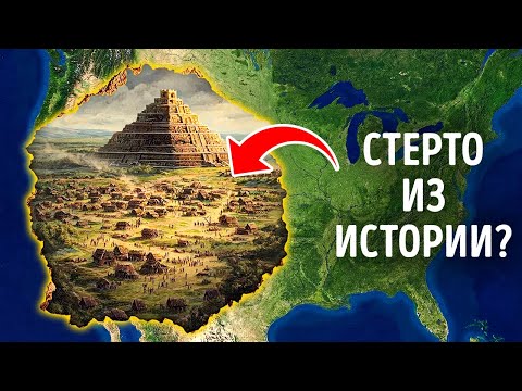 Видео: Что случилось с древней цивилизацией, скрытой под Иллинойсом