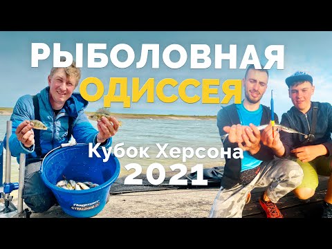 Видео: РЫБОЛОВНЫЕ СОРЕВНОВАНИЯ с Алексеем Страшным! Фидерная рыбалка! Спортивный фидер! Рыбалка 2021