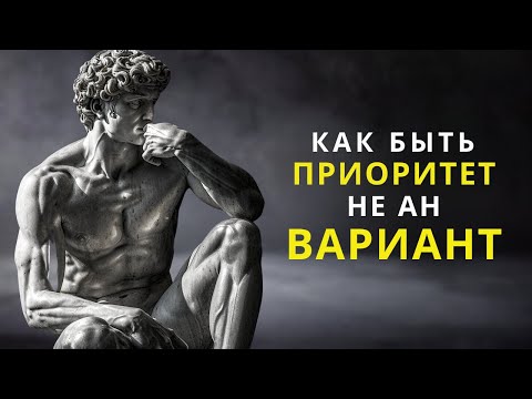 Видео: 12 СТОИЧЕСКИХ ПРИНЦИПОВ ДЛЯ ЖИЗНИ ПОСЛУШАЙТЕ ЭТО, ОНИ СДЕЛАЮТ ВАС ПРИОРИТЕТОМ | Стоицизм