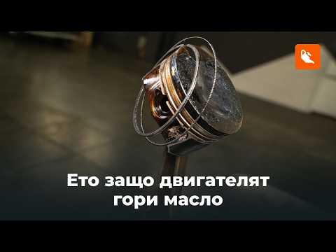 Видео: Защо гори масло? Основната причина за разход на масло при EA888 генерация 1