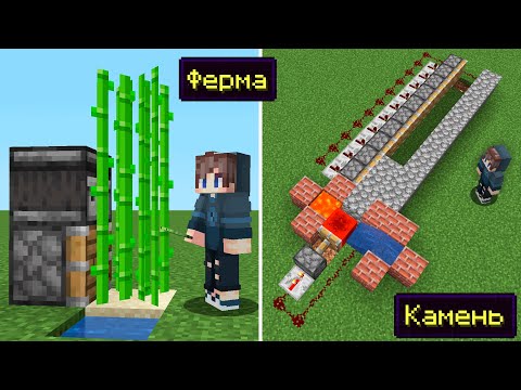 Видео: 3 Лучшие Фермы Для Нового Мира В Майнкрафт (Без Модов!)