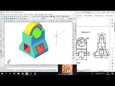 Видео: 020223. 3D+V, H, W көріністері
