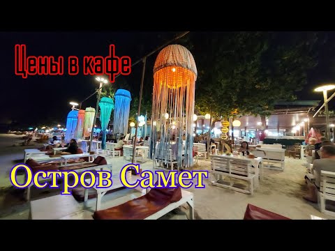 Видео: Остров Самет. Цены в кафе на центральной улице